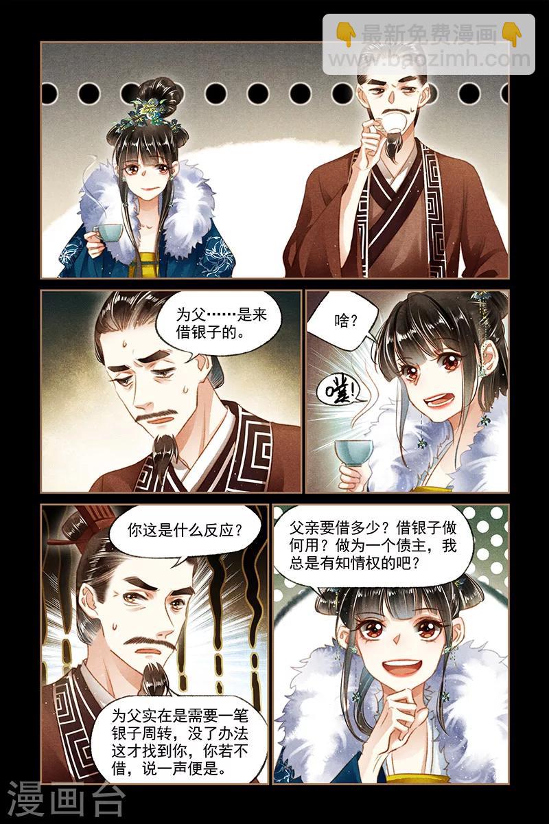 第108话 凤府做抵3