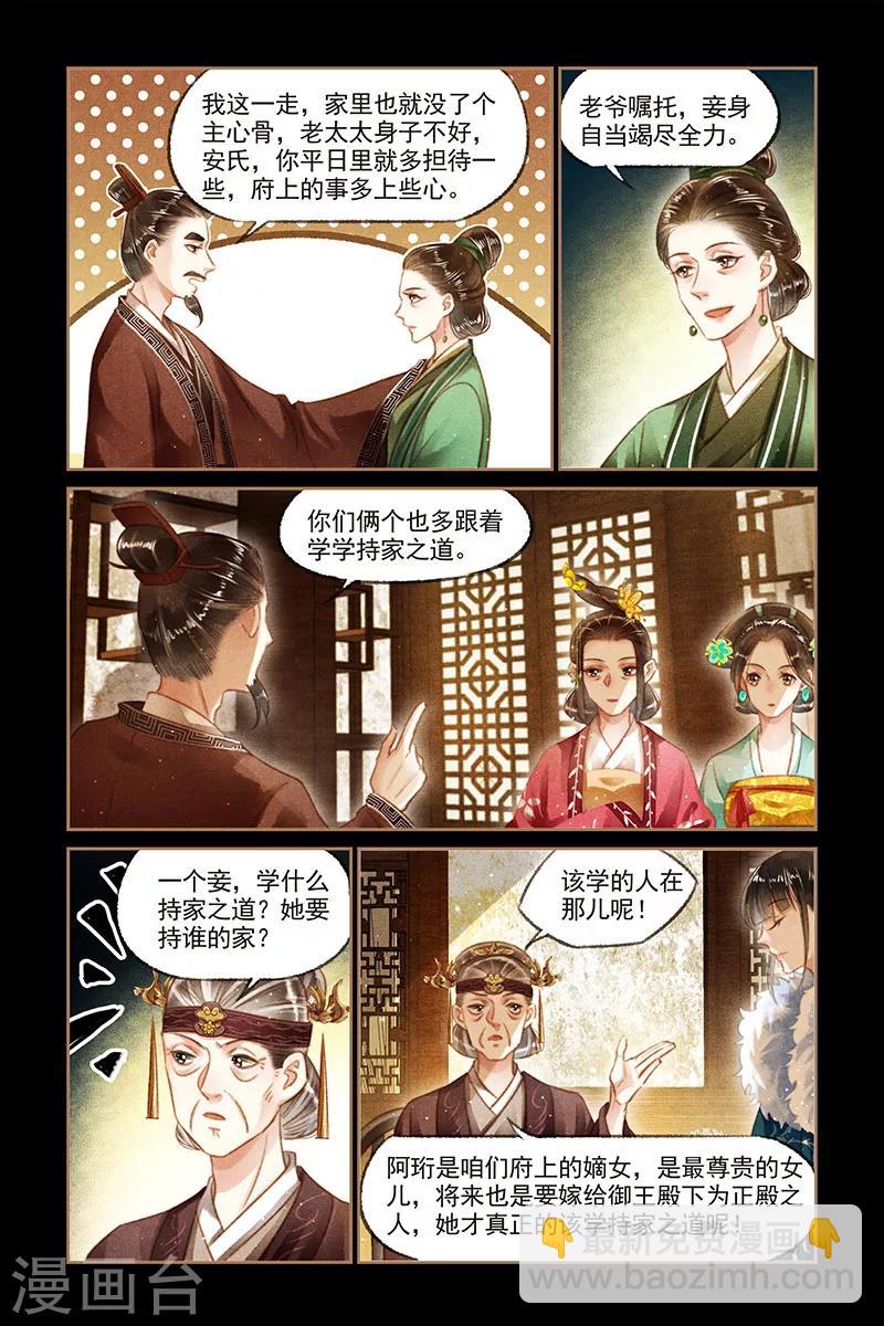 第110话 巧得人心1