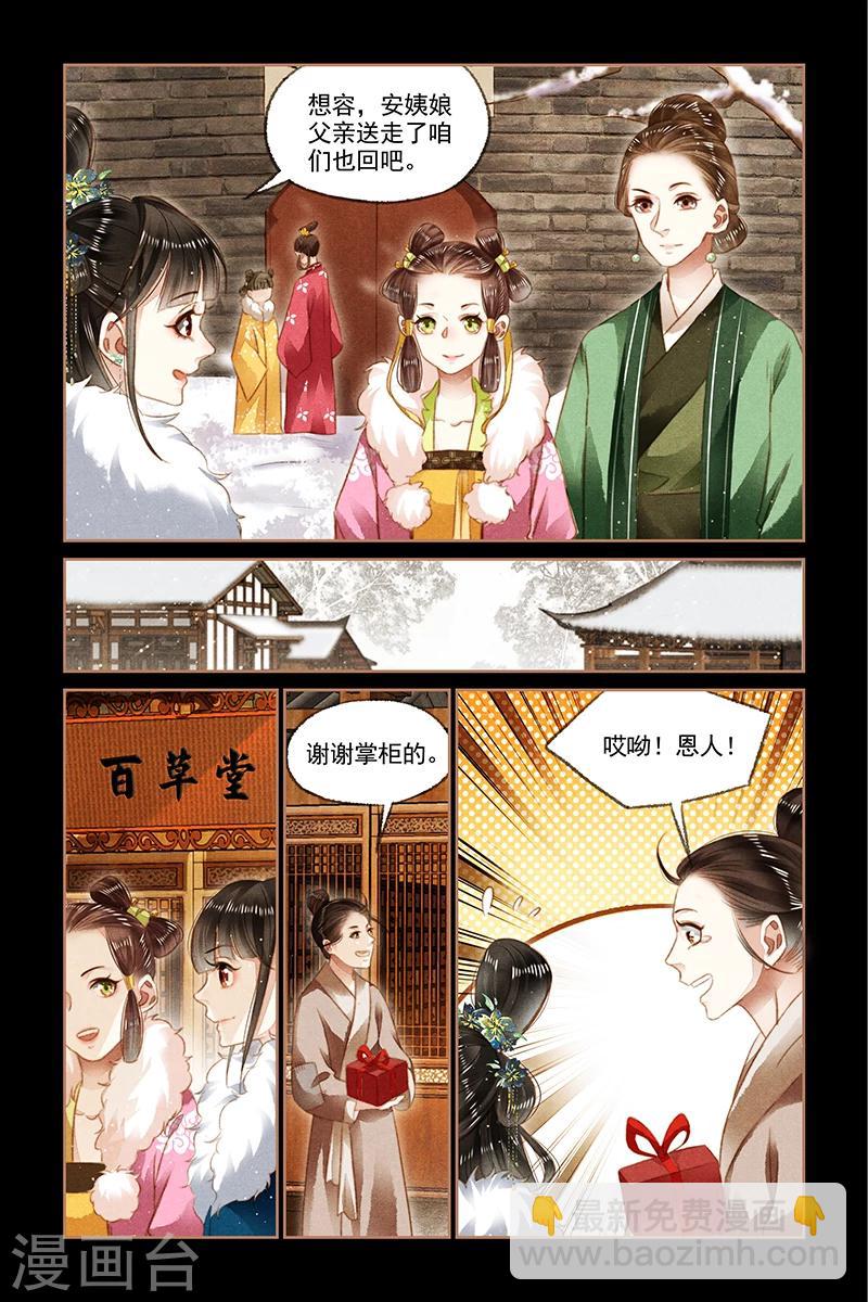 第113话 御王回归1