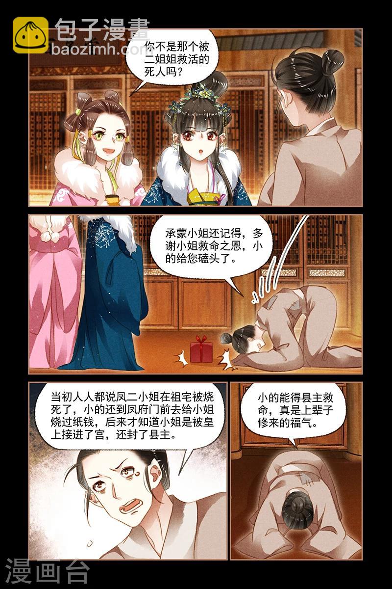 第113话 御王回归2