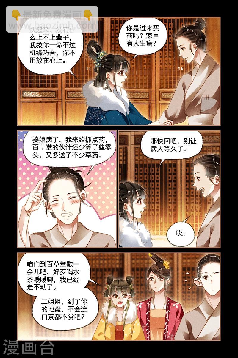 第113话 御王回归3