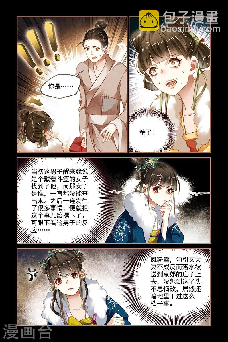 第113话 御王回归4