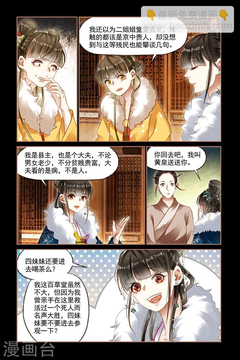 第113话 御王回归5