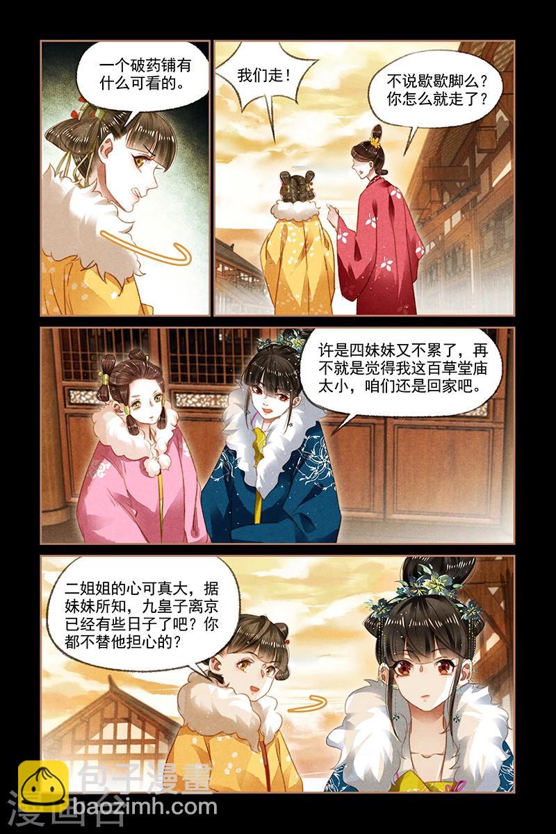 第113话 御王回归6