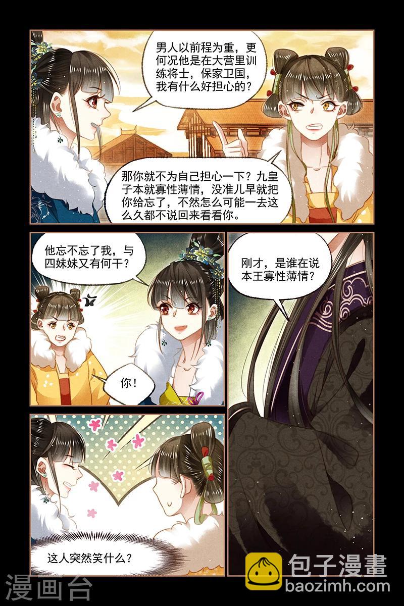 第113话 御王回归7