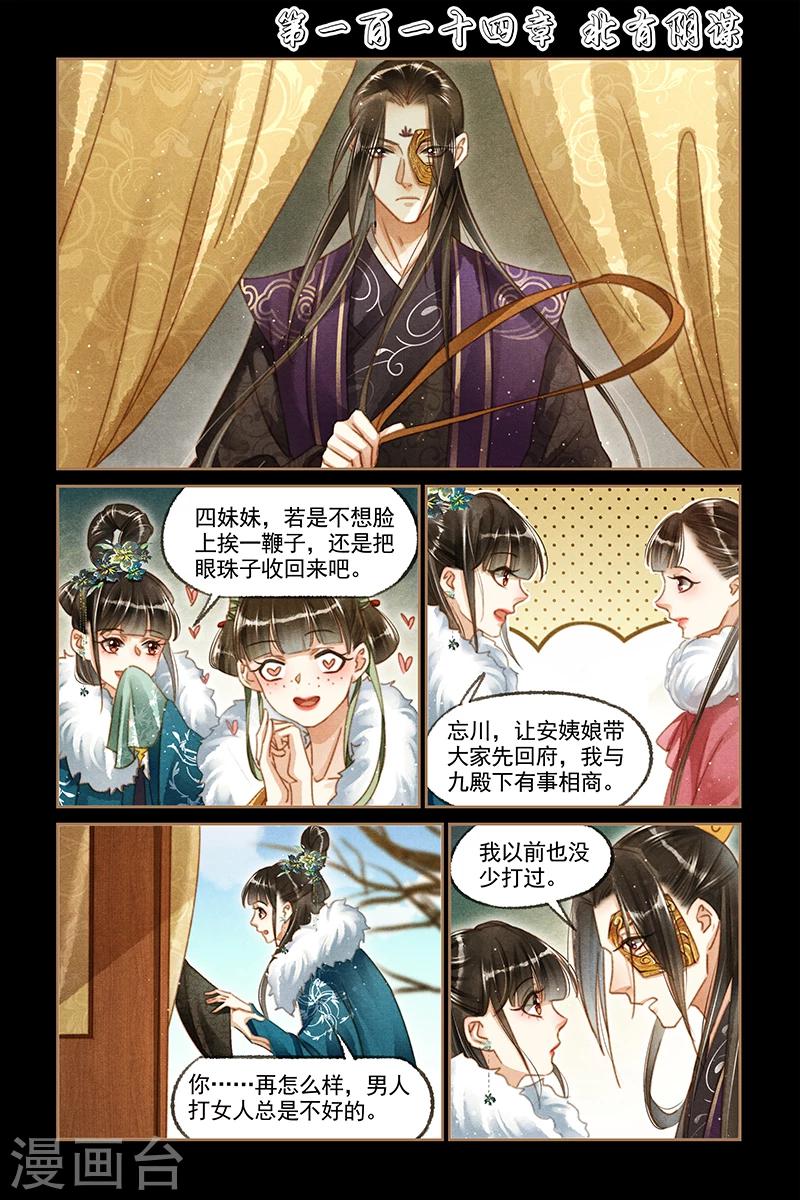 第114话 北有阴谋0