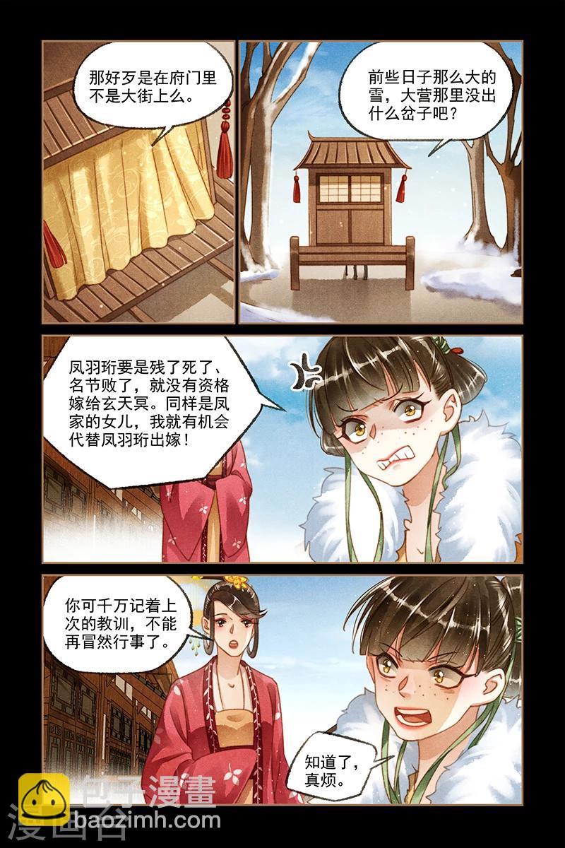 第114话 北有阴谋1