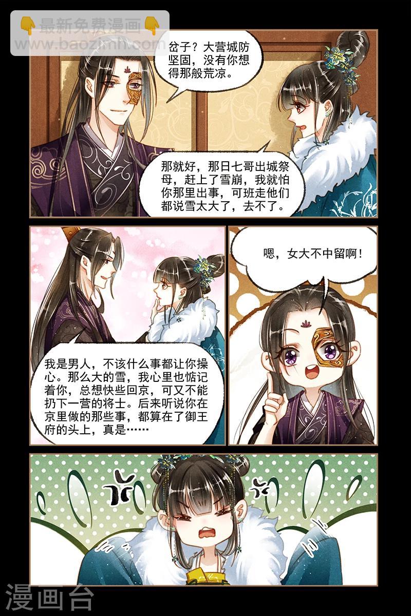 第114话 北有阴谋2