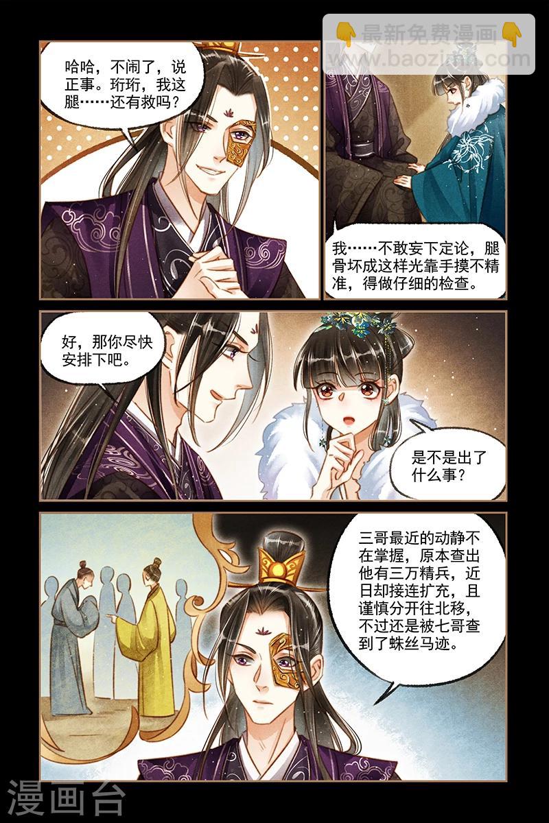 第114话 北有阴谋3