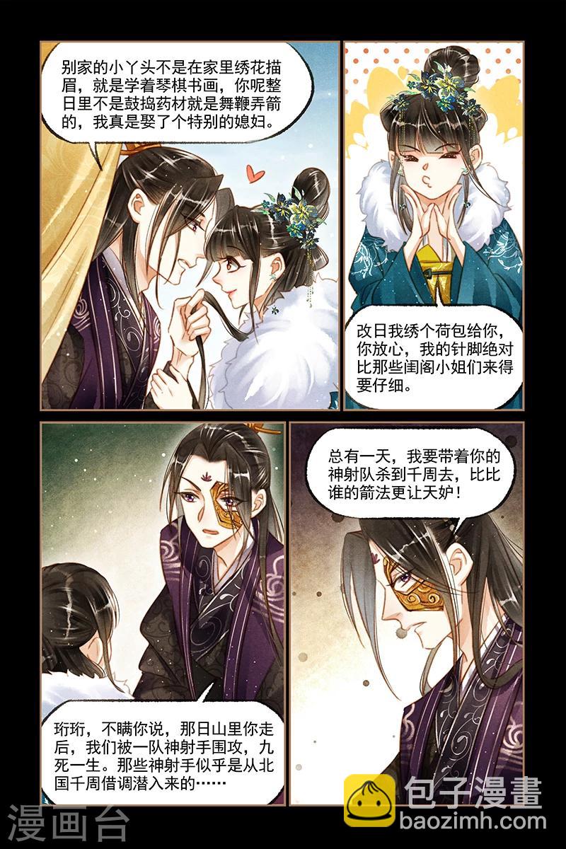 第114话 北有阴谋5