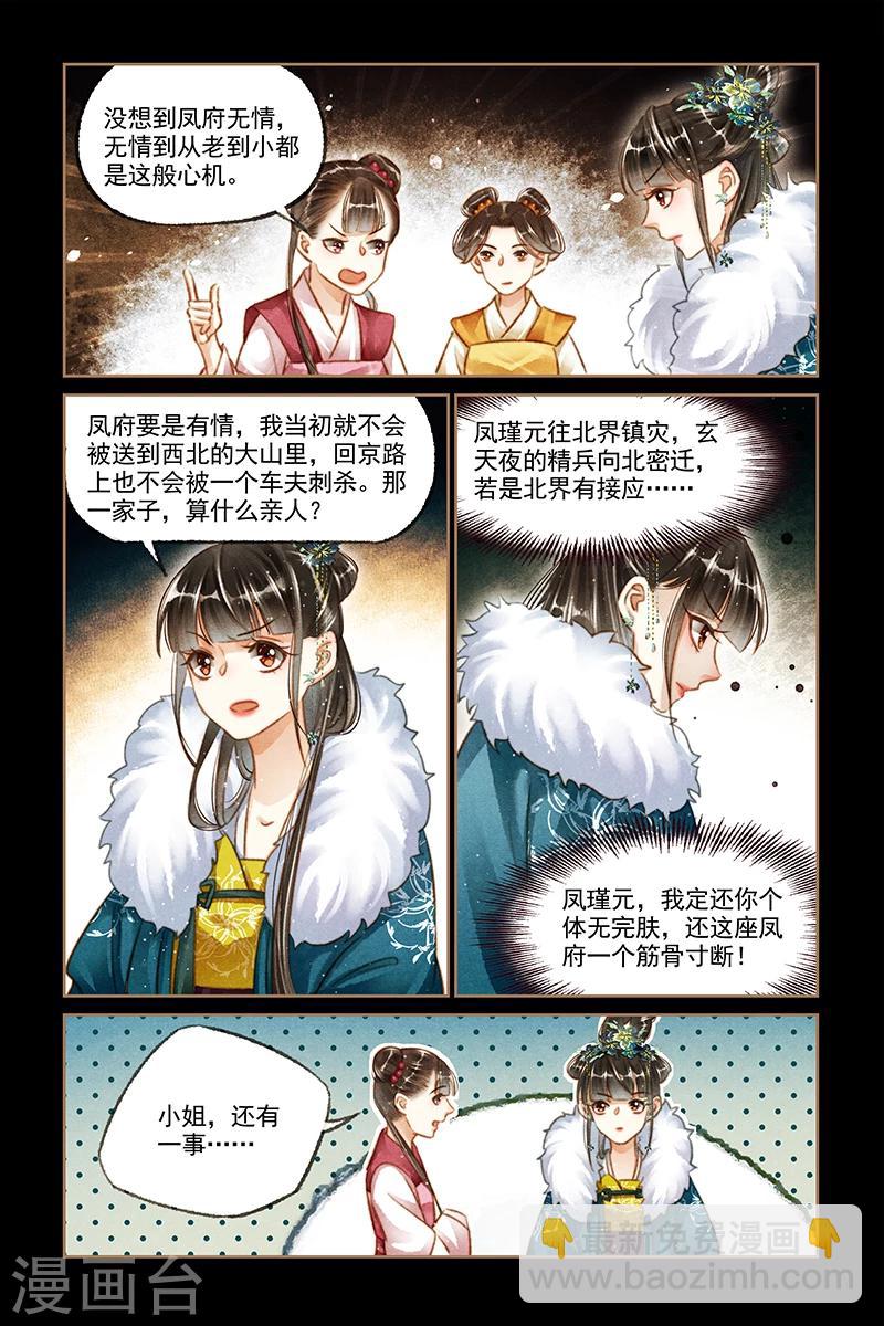 第114话 北有阴谋7