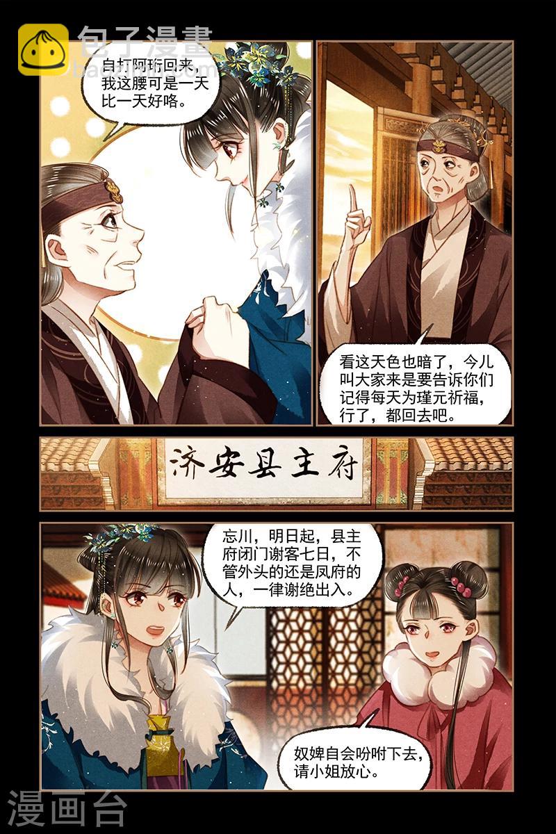 第115话 梅园观战3