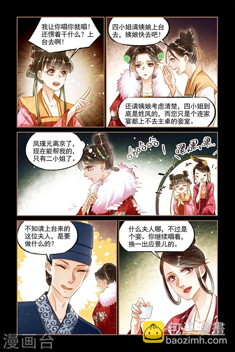 第116话 金珍被辱4