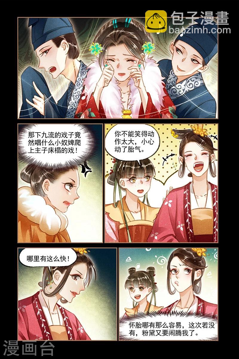 第116话 金珍被辱5