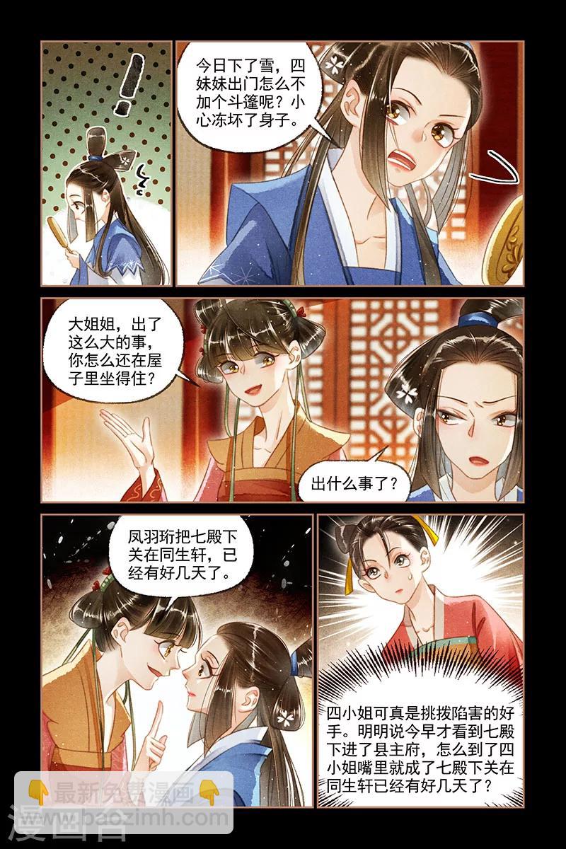 第118话 撺掇使坏2