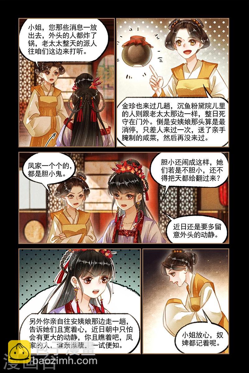 第130话 好戏开幕1