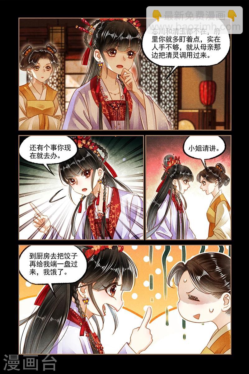 第130话 好戏开幕2