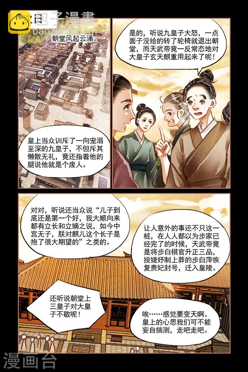 第130话 好戏开幕3