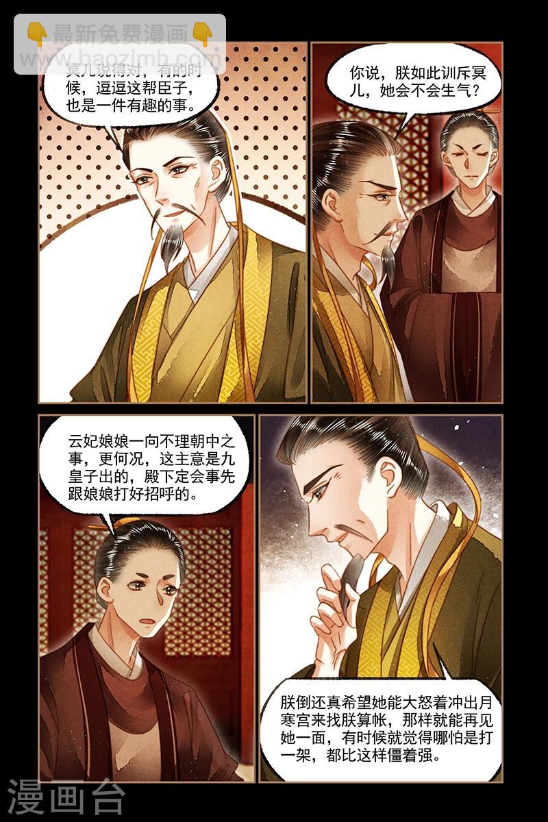 第130话 好戏开幕4