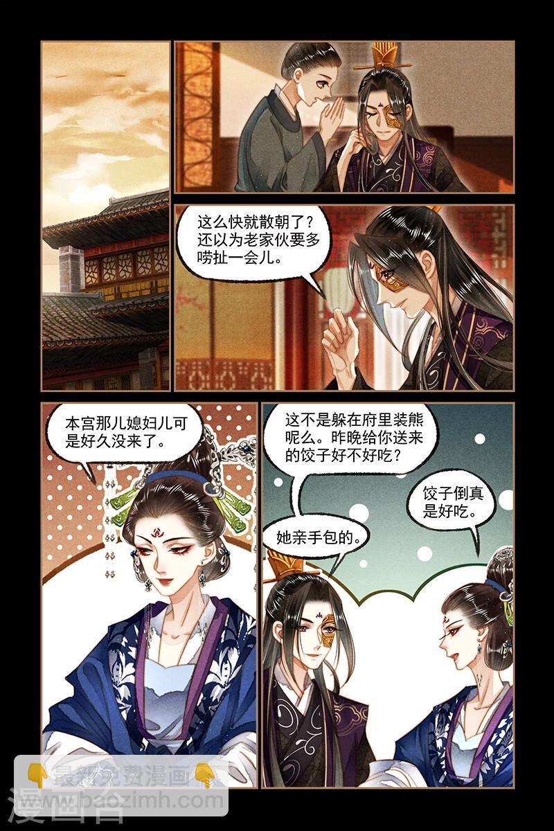 第130话 好戏开幕5