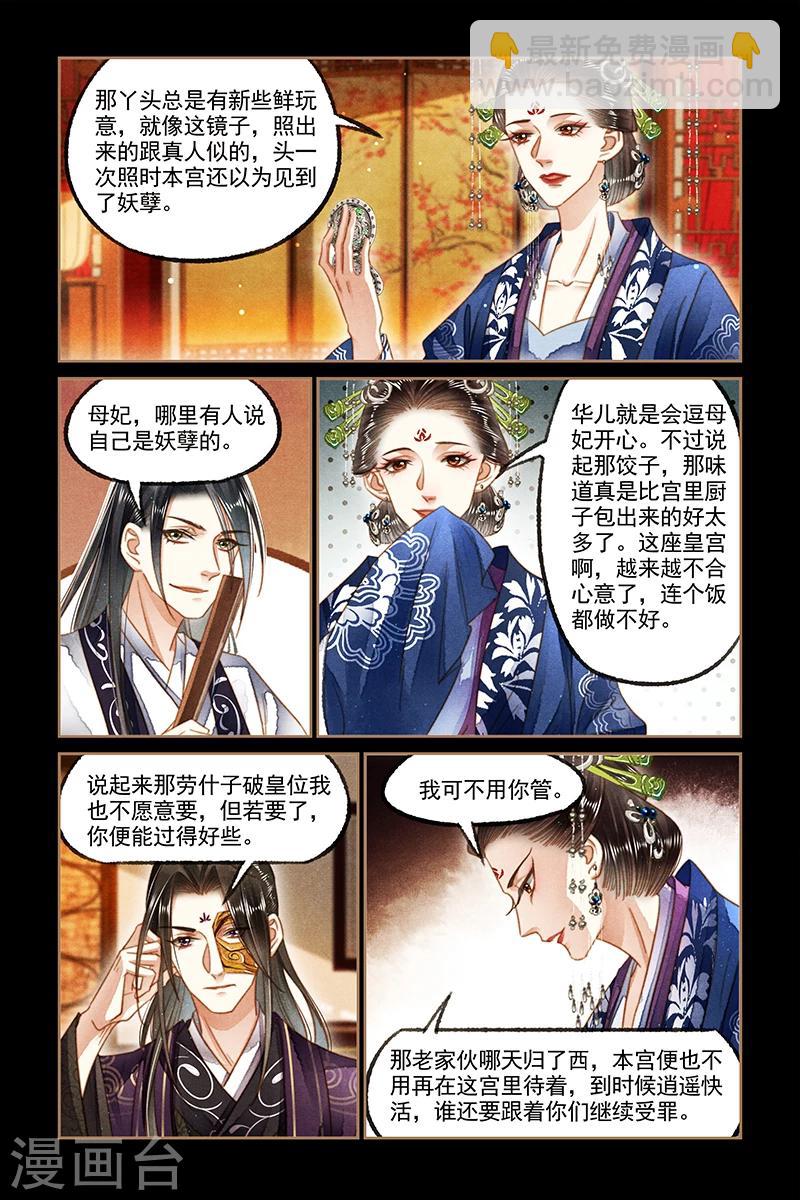 第130话 好戏开幕6