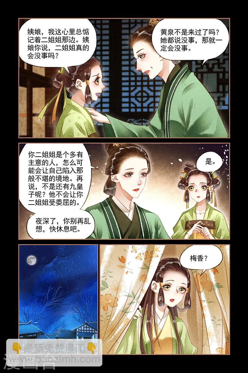 第132话 杀人灭口4