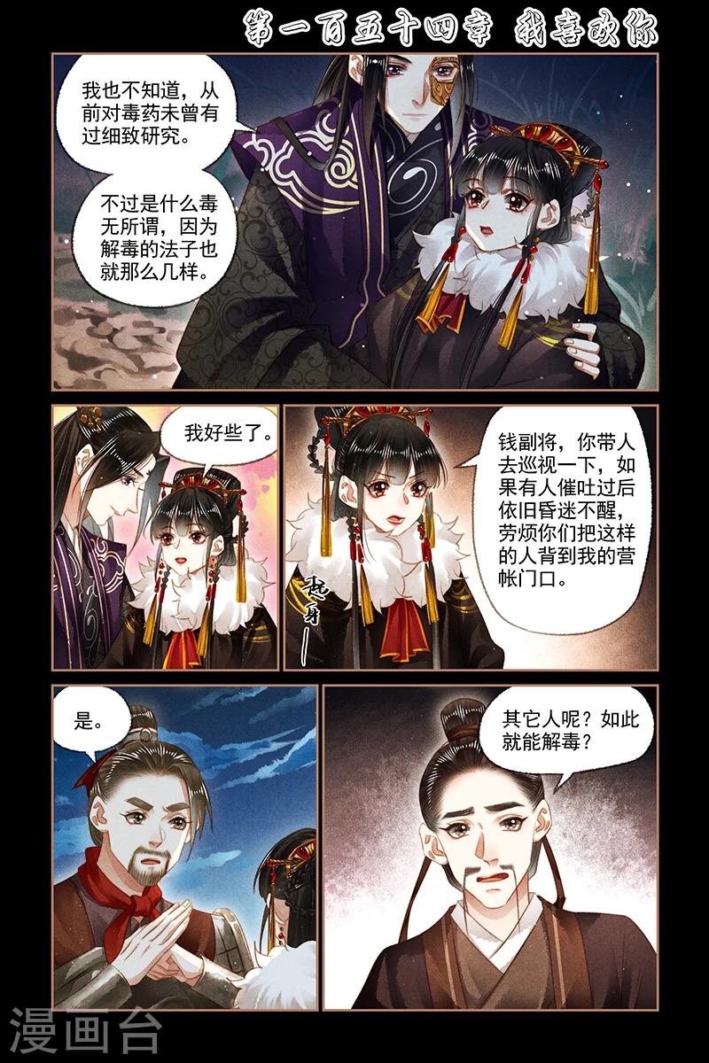 第154话 我喜欢你0