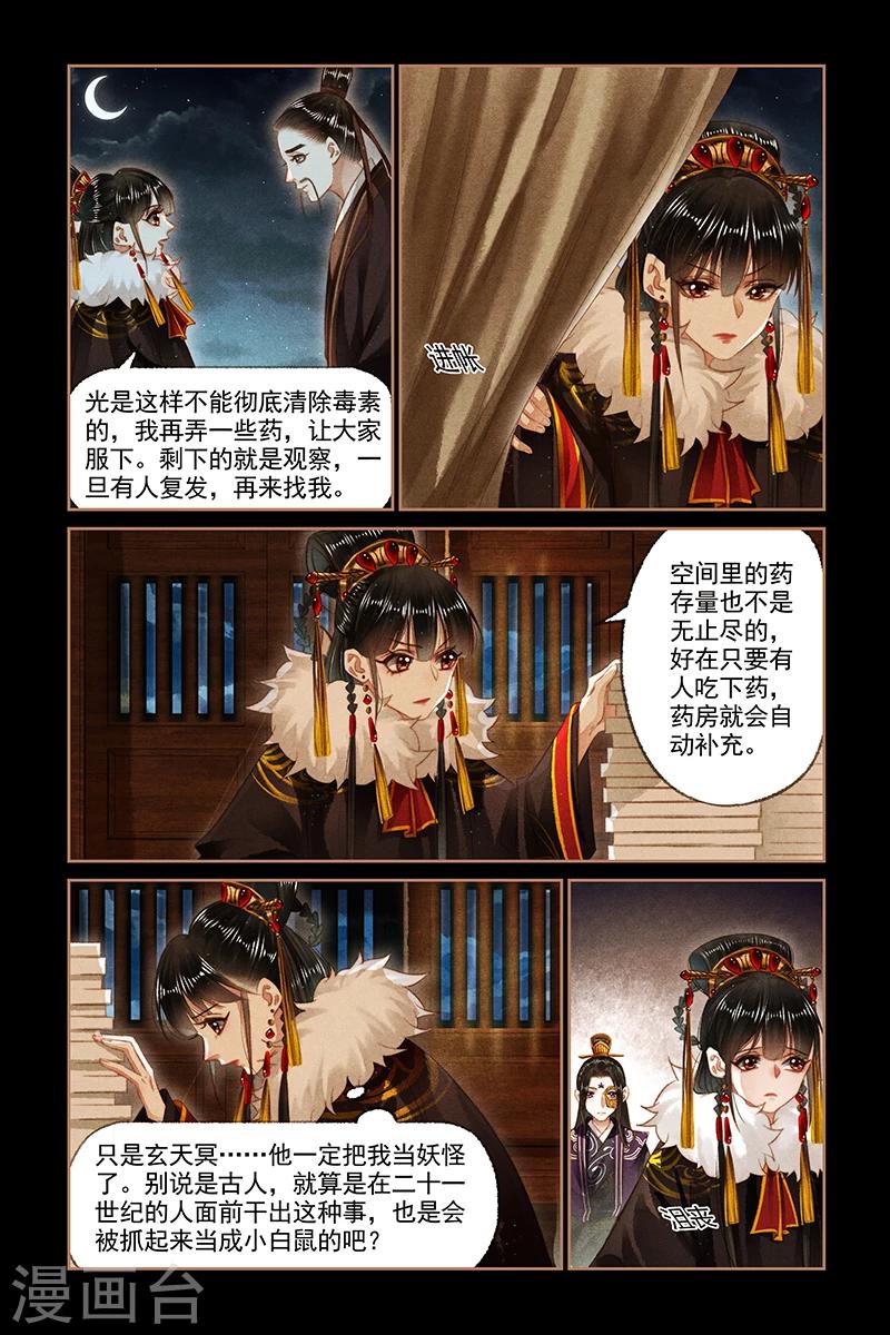 第154话 我喜欢你1