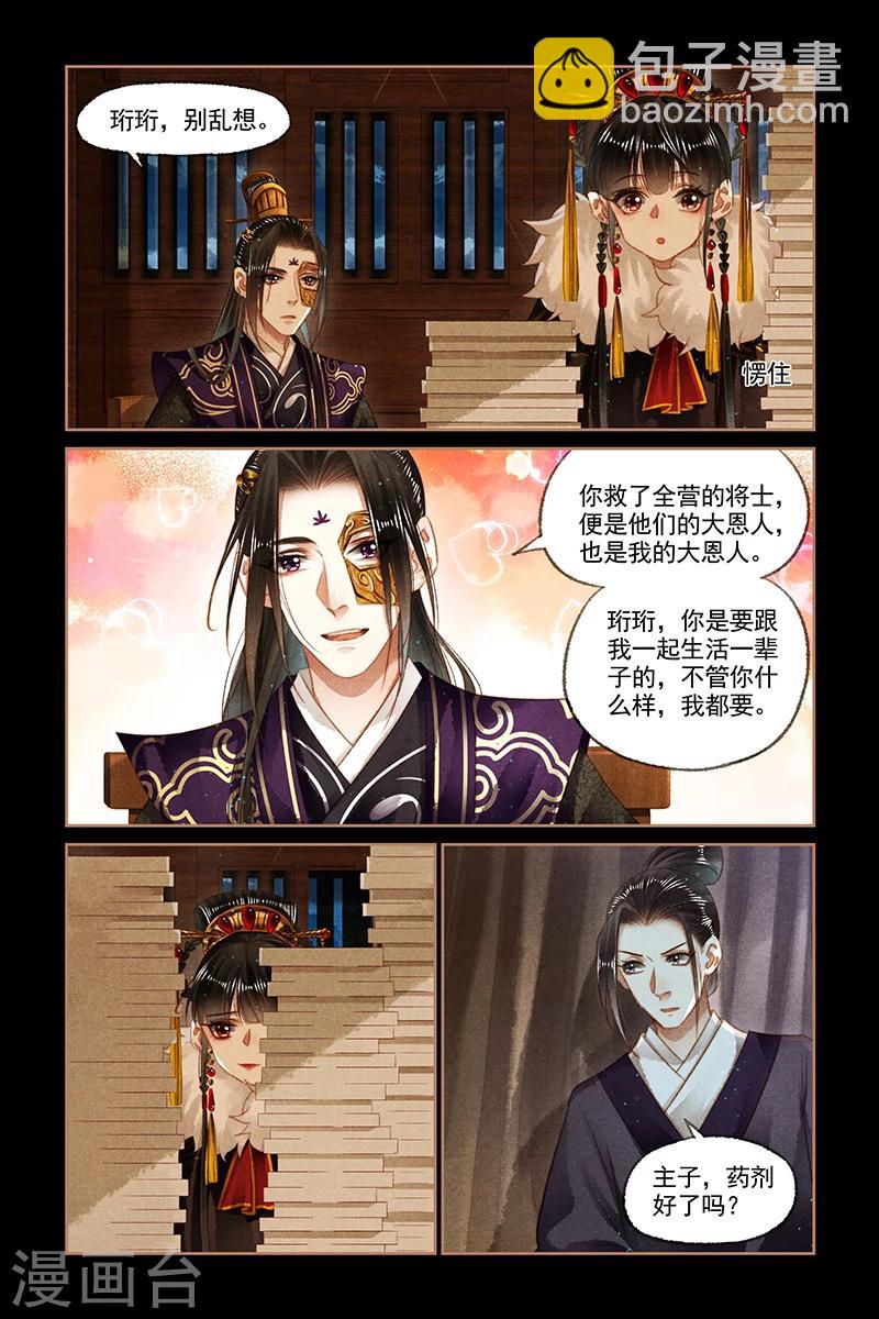 第154话 我喜欢你2