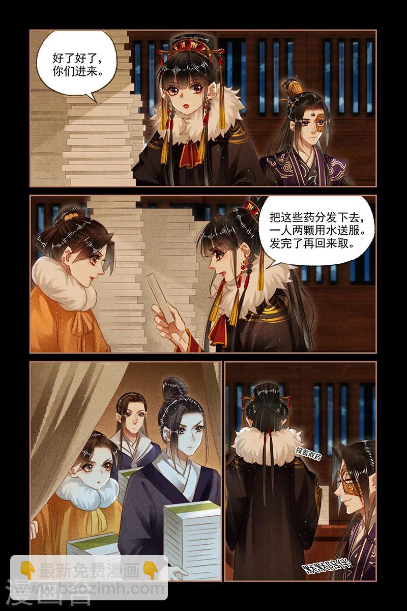 第154话 我喜欢你3