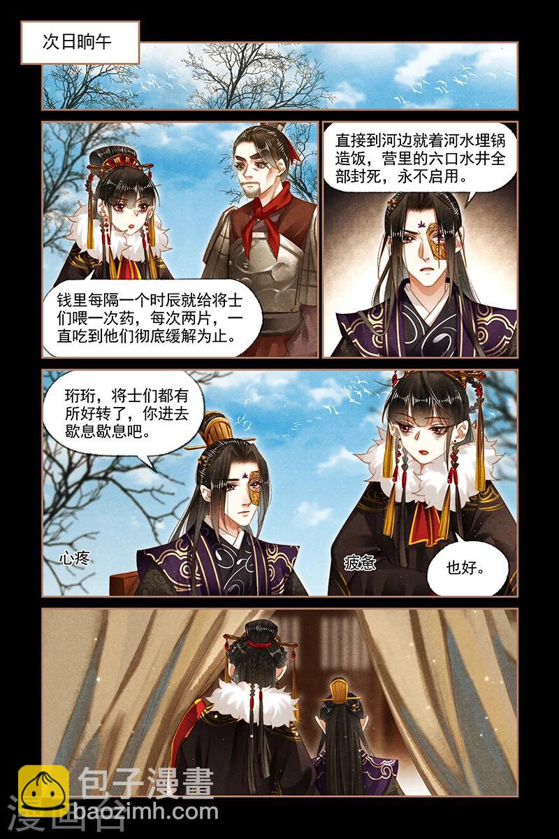 第154话 我喜欢你4
