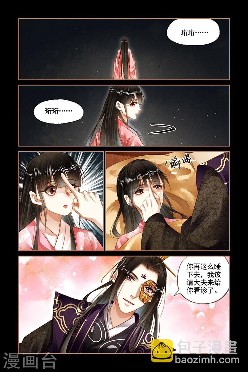 第154话 我喜欢你5