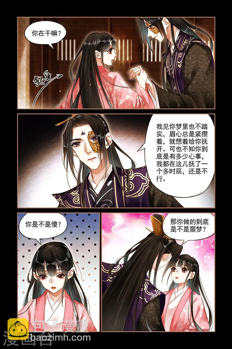 第154话 我喜欢你6