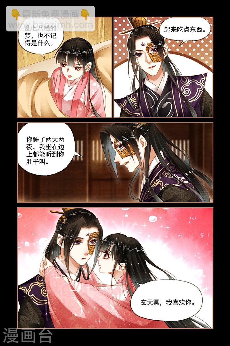 第154话 我喜欢你7