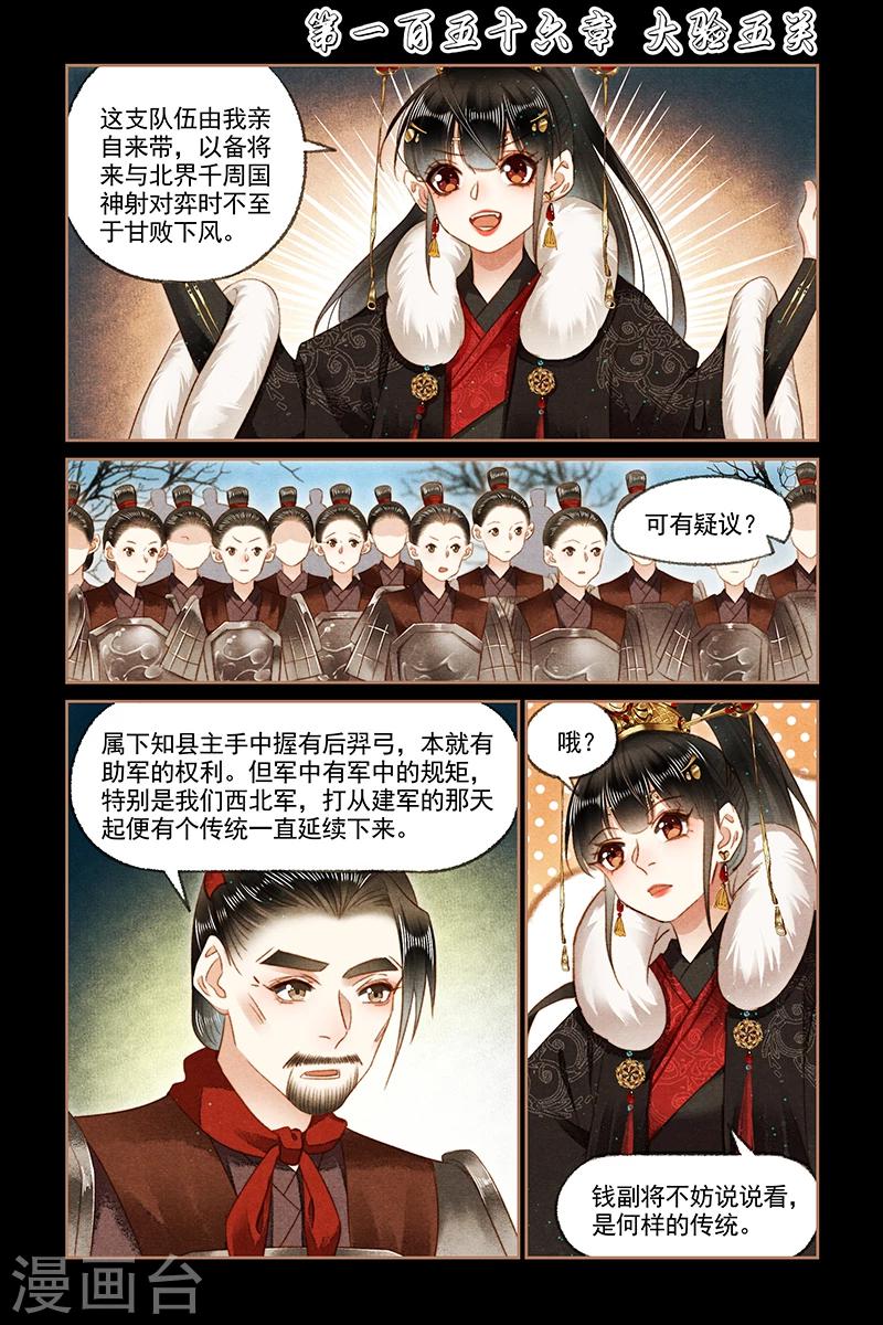 第156话 大验五关0