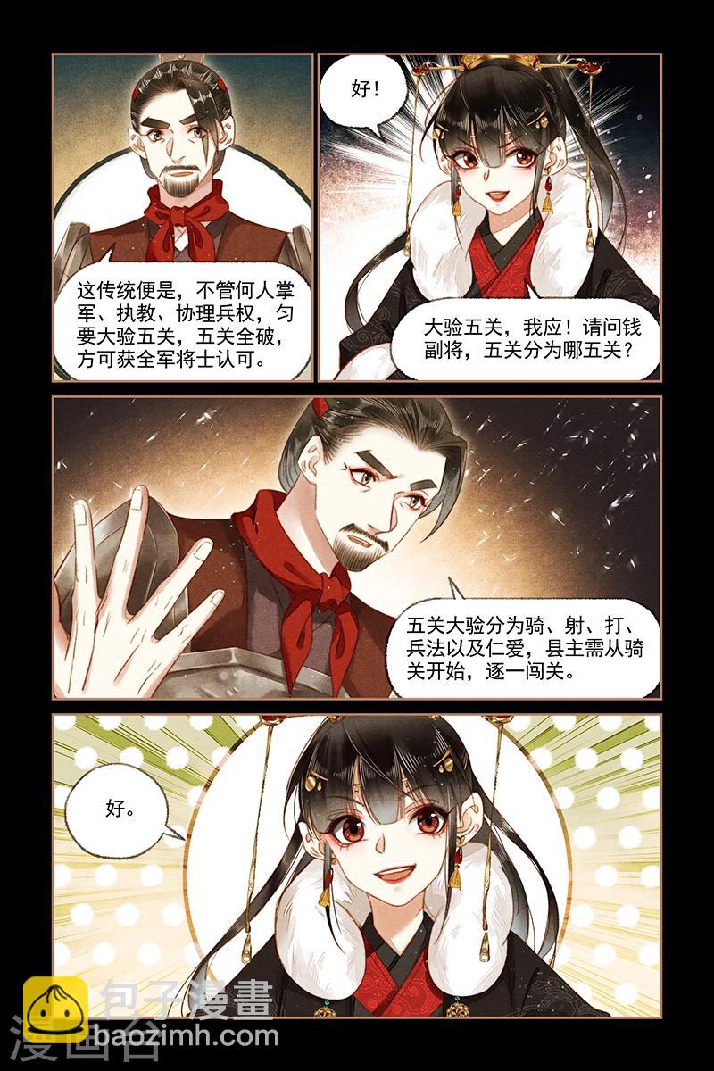 第156话 大验五关1