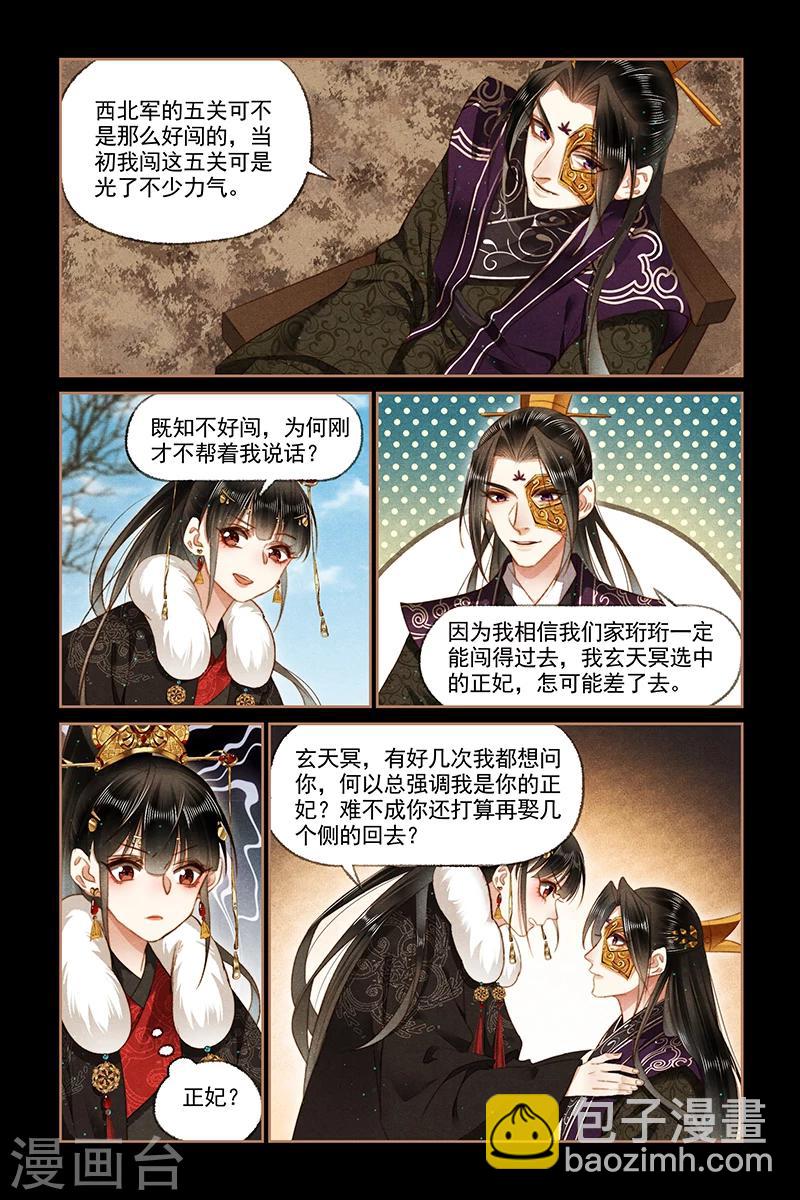 第156话 大验五关2