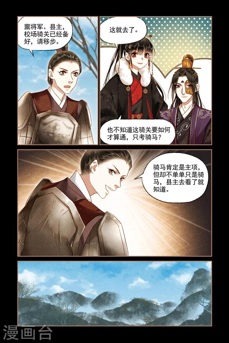 第156话 大验五关4
