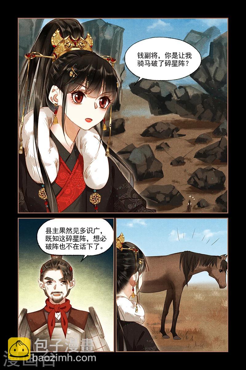第156话 大验五关5