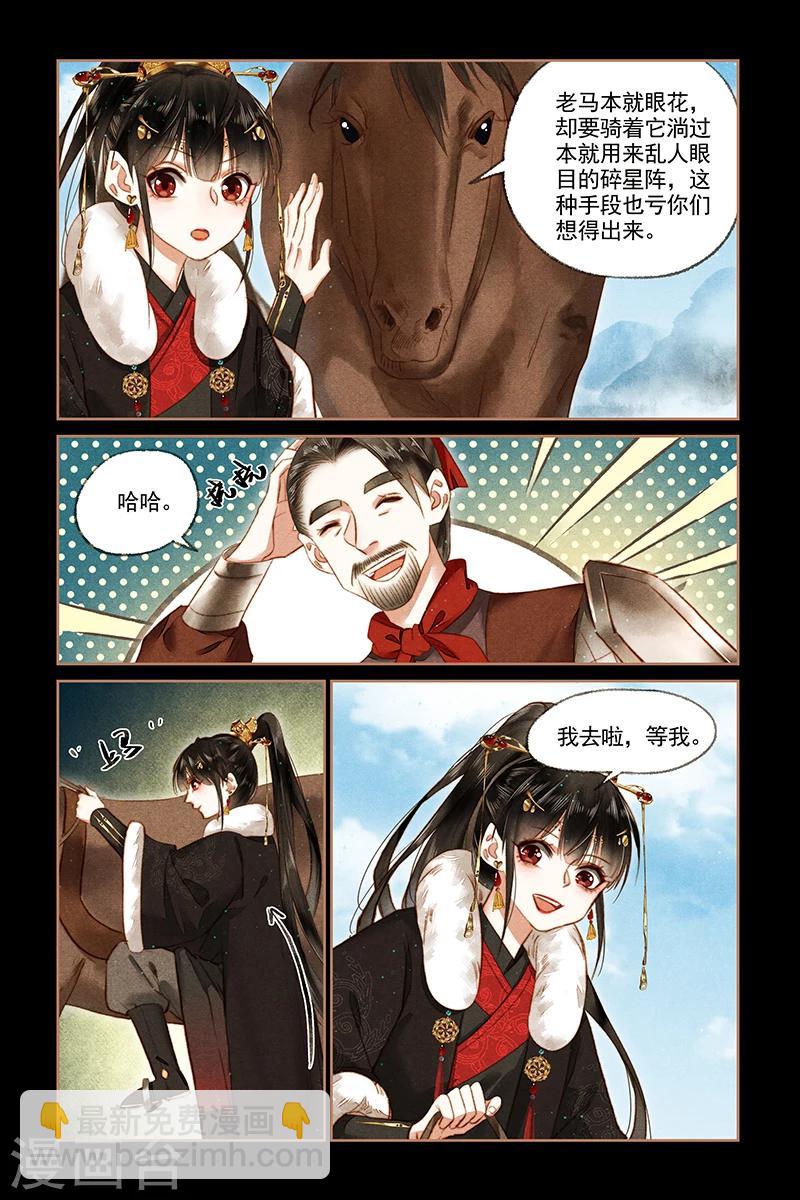第156话 大验五关6
