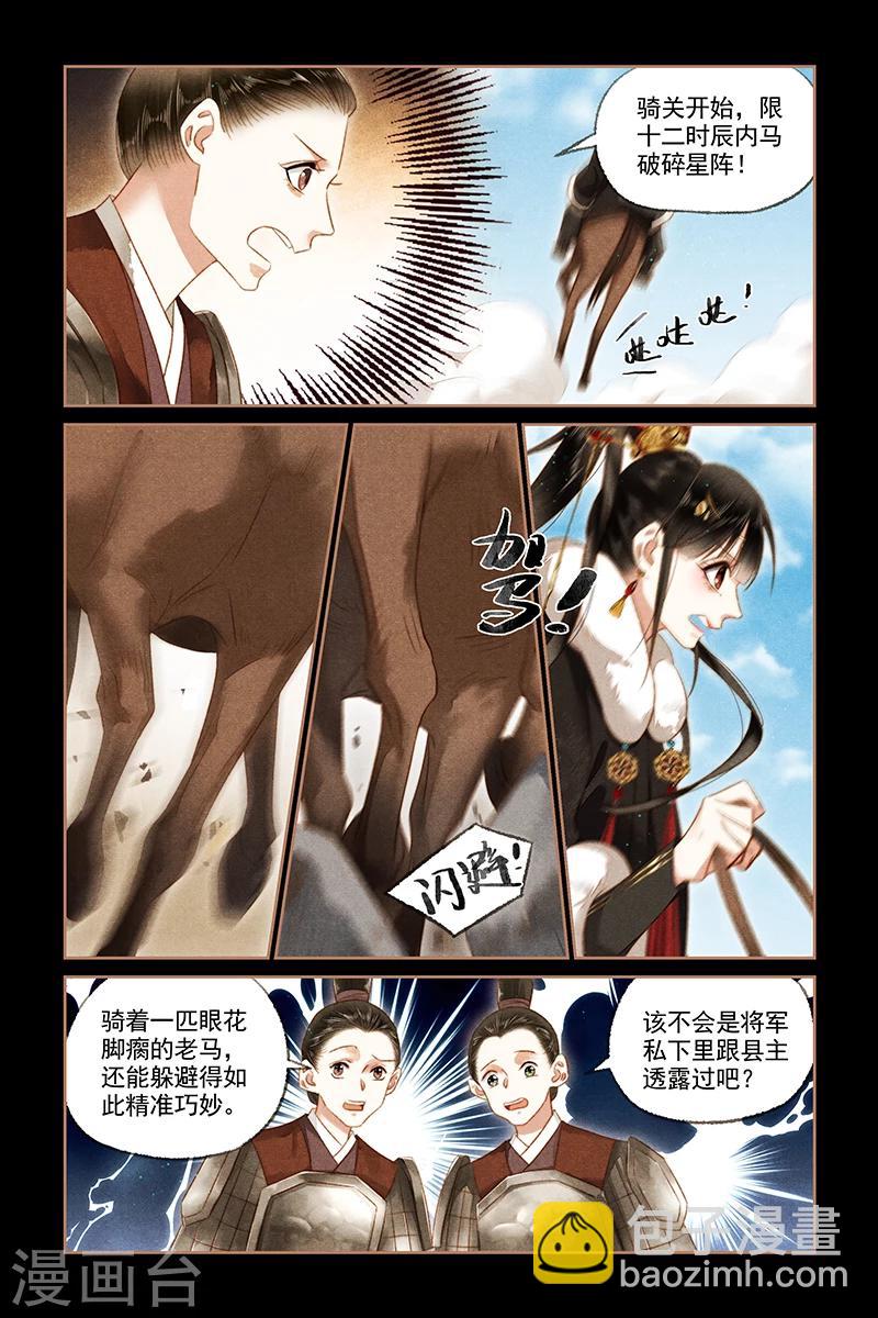 第156话 大验五关7