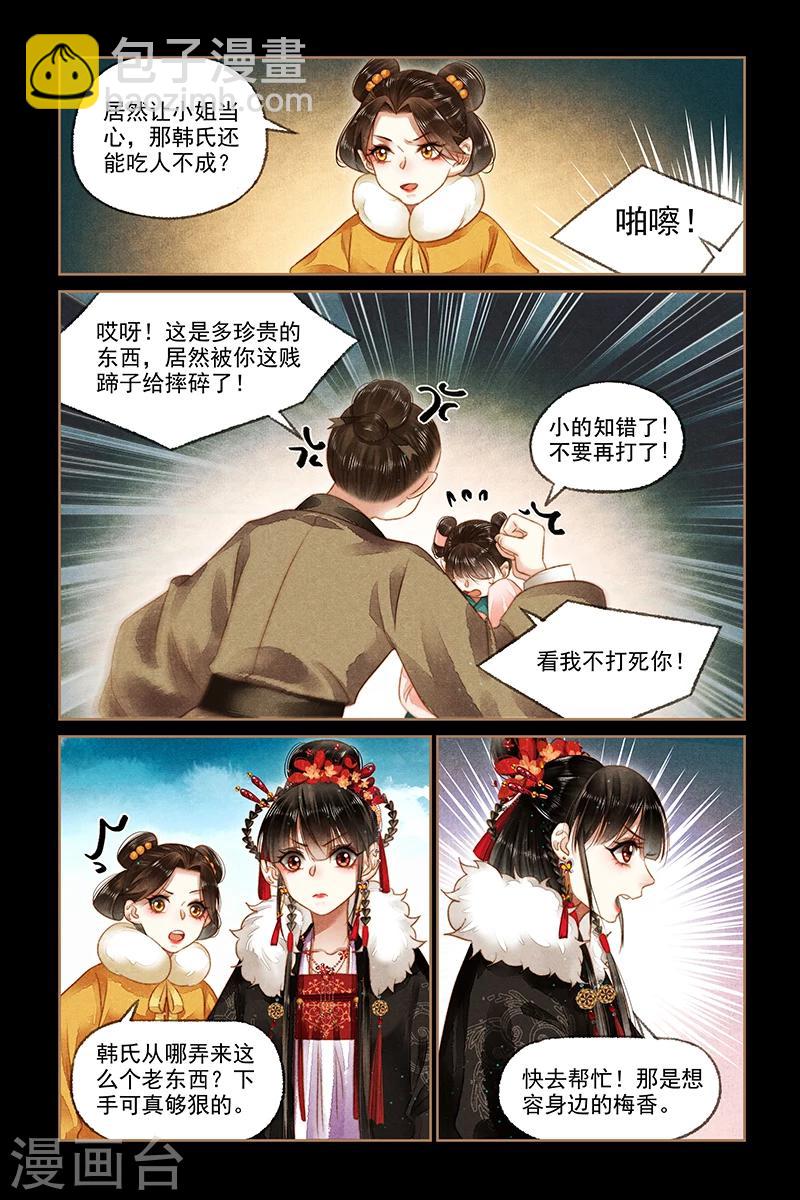 第162话 打击气焰1