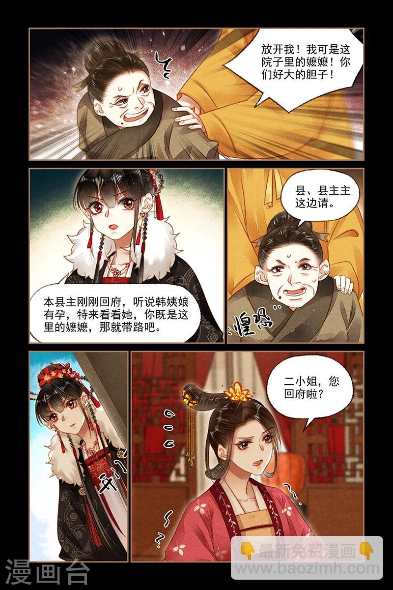 第162话 打击气焰2