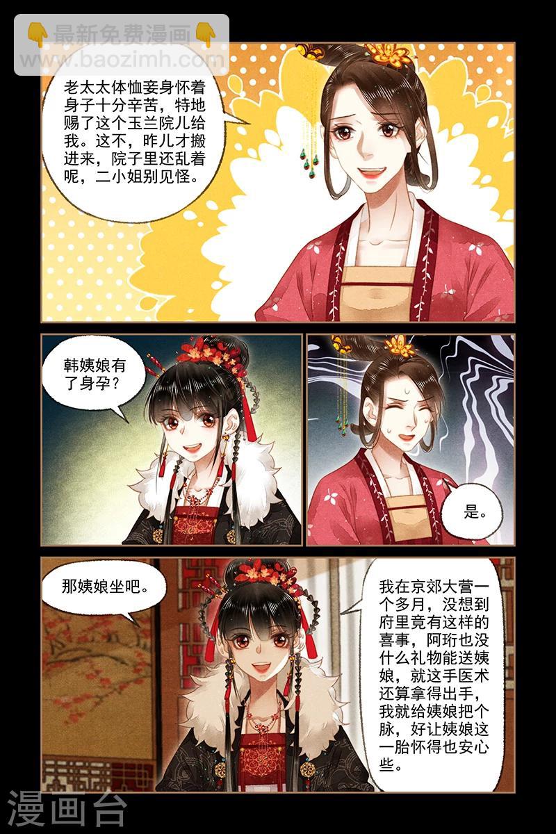 第162话 打击气焰3