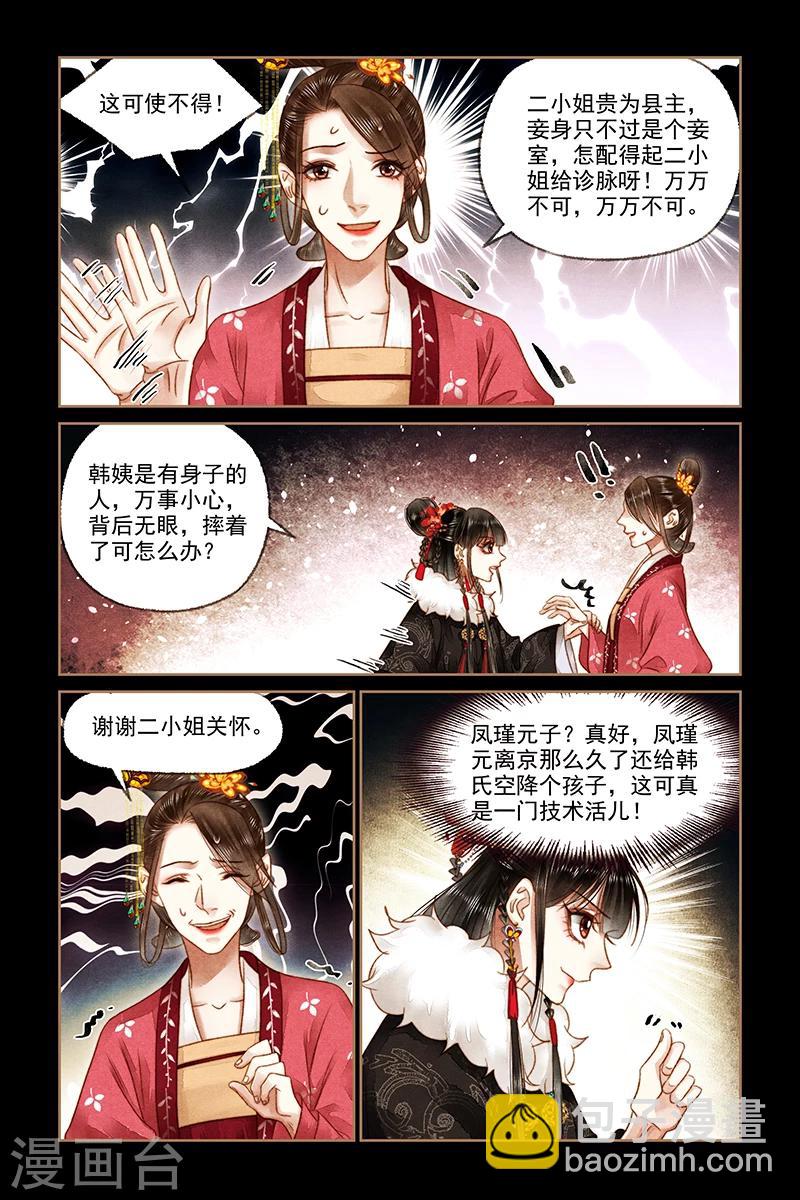 第162话 打击气焰4
