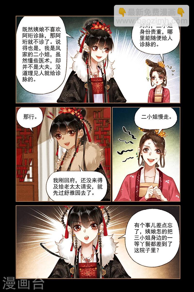 第162话 打击气焰5
