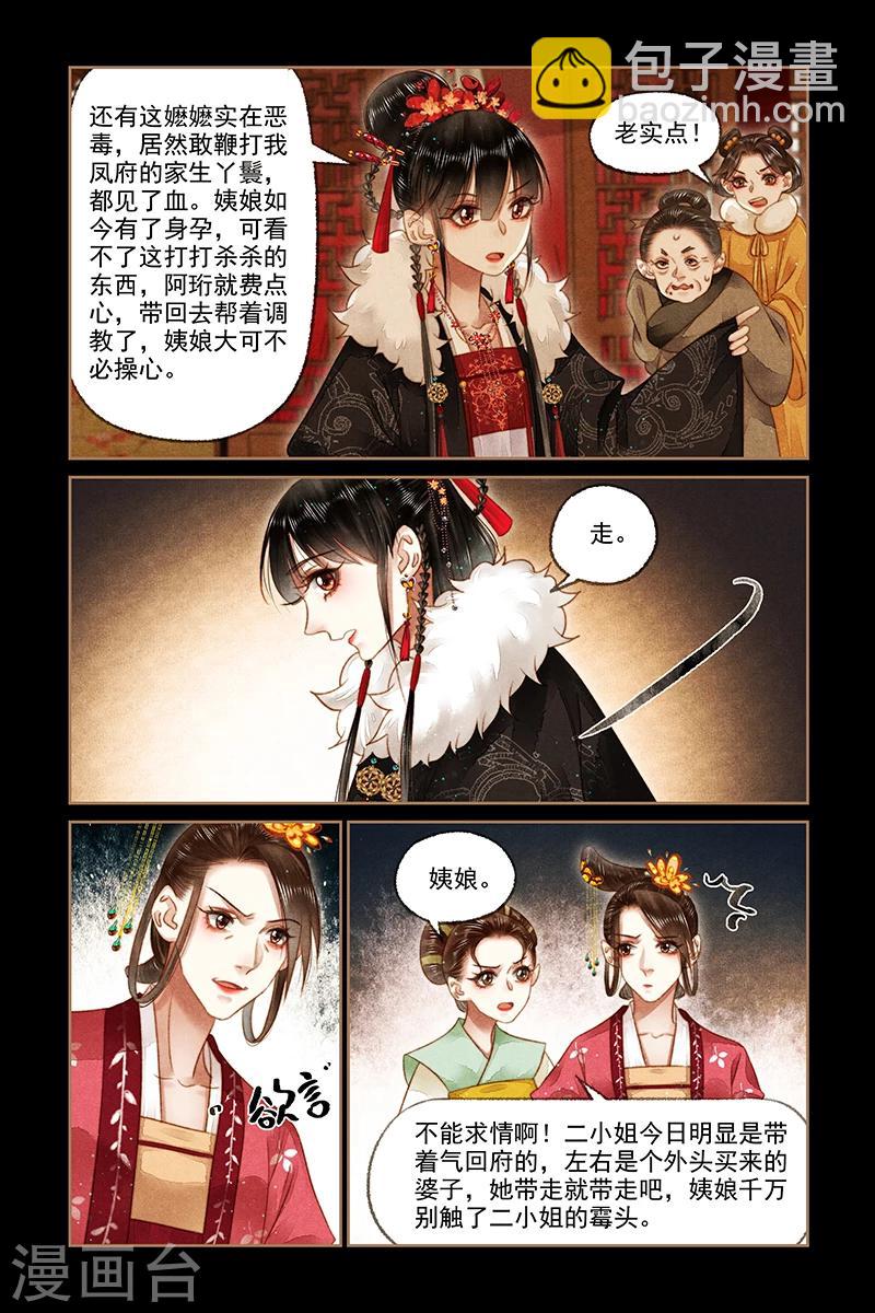 第162话 打击气焰6