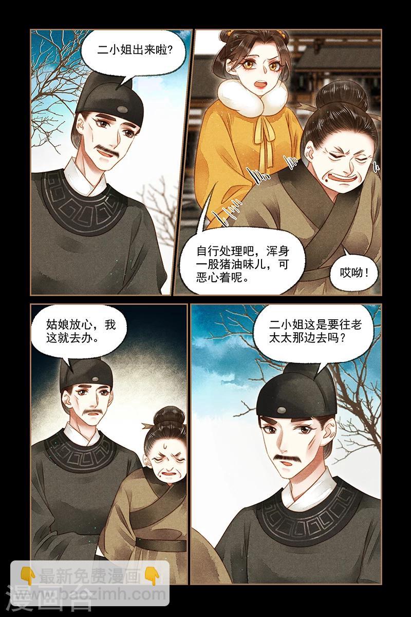 第162话 打击气焰7