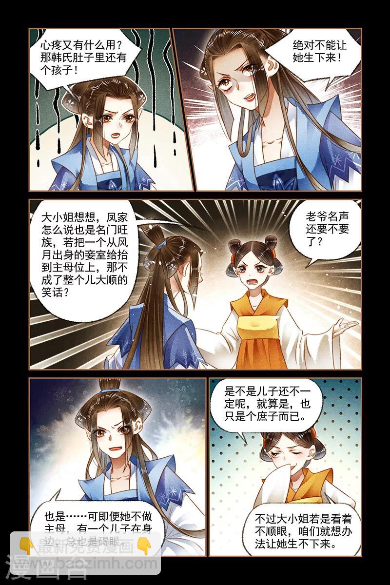 第169话 添置人手2