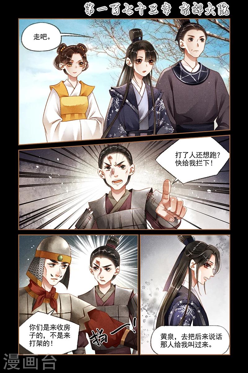 第173话 京郊大院0